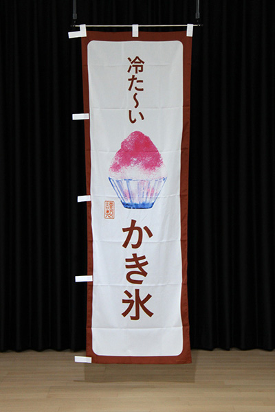 冷た～いかき氷【角丸・白茶】_商品画像_2