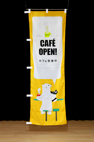 CAFE OPEN!【イエロー・西脇せいご】_商品画像_2