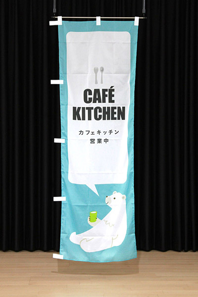 CAFE KITCHEN【ブルー・西脇せいご】_商品画像_2