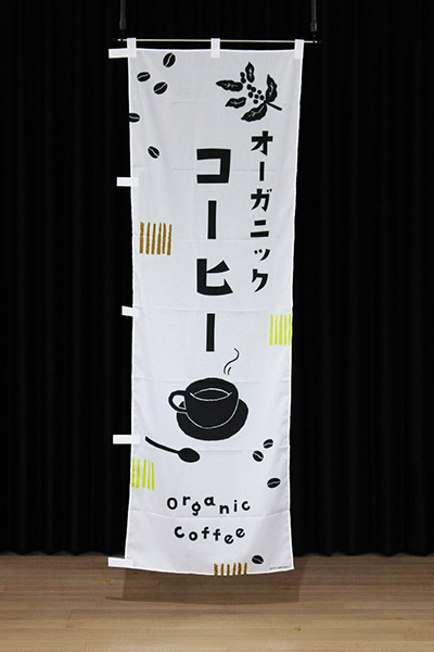 オーガニックコーヒー【ヨツモト】_商品画像_2