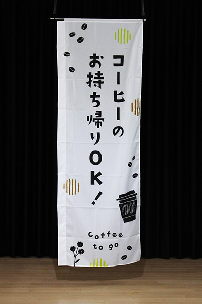 コーヒーのお持ち帰りOK!【ヨツモト】_商品画像_2