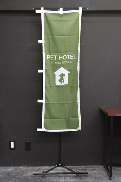 PET HOTEL_商品画像_2