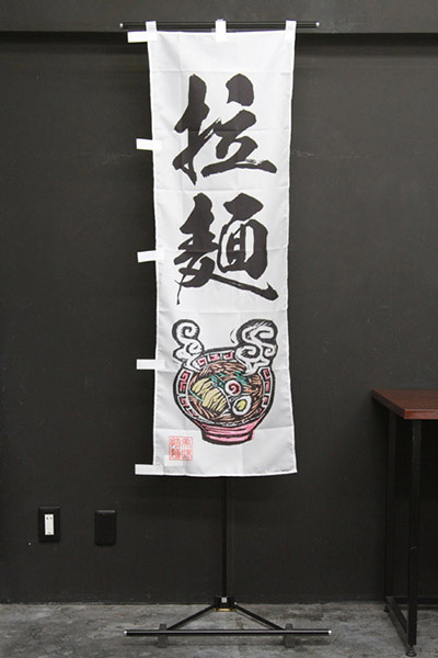 拉麺【版画イラスト・カラーイラスト】_商品画像_2