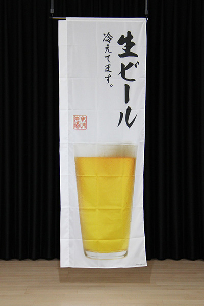 生ビール冷えてます。_商品画像_3