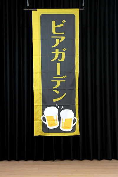 ビアガーデン ビールイラスト 黒金イメージ デザインのぼりショップ