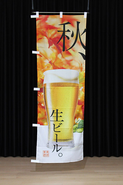 秋、生ビール。_商品画像_2