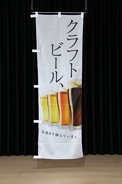 クラフトビール【ビール4色・グラデ】_商品画像_2