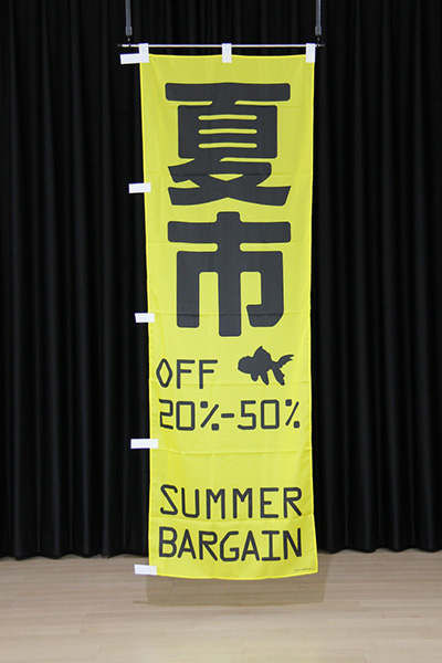 夏市_商品画像_2