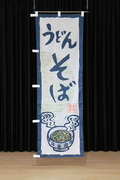 うどん・そば【和風版画】_商品画像_2