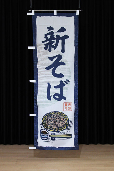 新そば【和風版画】_商品画像_2