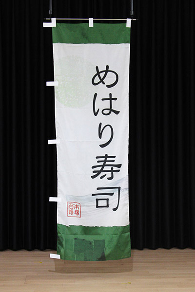 めはり寿司【和風水彩・緑】_商品画像_2