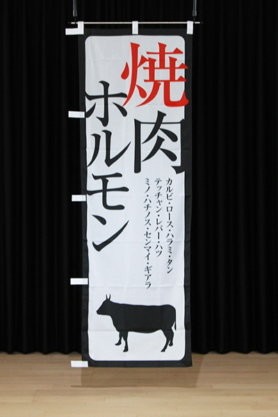 焼肉ホルモン【牛シルエット・白地黒文字】_商品画像_2