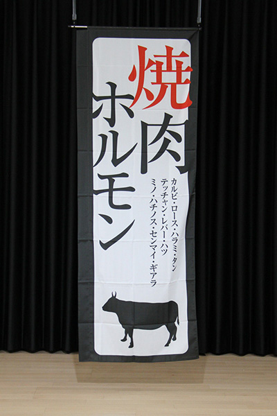 焼肉ホルモン【牛シルエット・白地黒文字】_商品画像_3