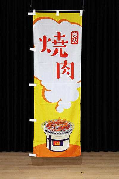 炭火焼肉【七輪・吹き出し】_商品画像_2