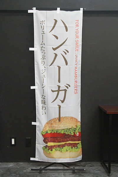 ハンバーガー_商品画像_2