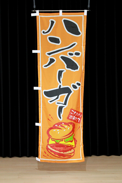 ハンバーガー_商品画像_2