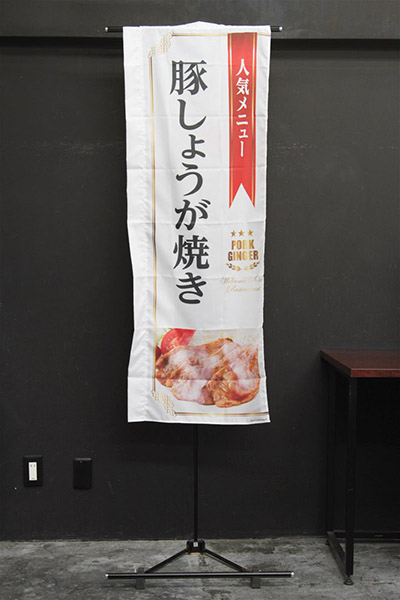 人気メニュー豚しょうが焼き（白）_商品画像_2