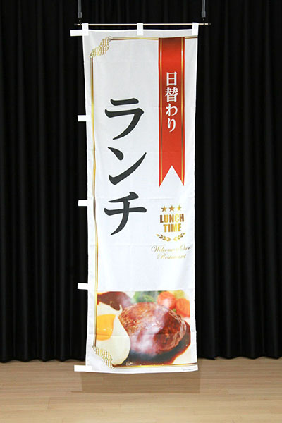 日替わりランチ（白）_商品画像_2