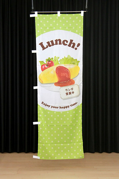 Lunch!【オムライス・水玉・黄緑】_商品画像_2
