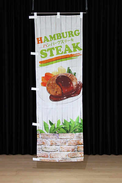 ハンバーグステーキ【白板】_商品画像_2