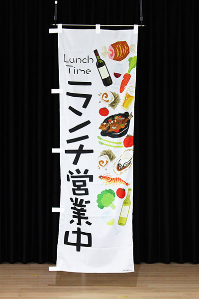 ランチ営業中【食材・お酒】_商品画像_2